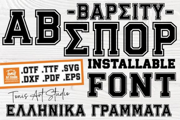Greek Jersey: A Display Typeface for Editorial Design
